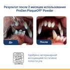 Средство для профилактики зубного камня ProDen PlaqueOff для кошек, 40 г - Фото 6