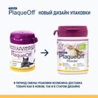 Средство для профилактики зубного камня ProDen PlaqueOff для кошек, 40 г - Фото 9