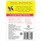 Книга картонная «Цифры», 10 стр. - Фото 3