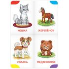 Книга картонная «Мамы и малыши», 10 стр. - Фото 2