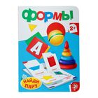 Книга картонная «Формы», 10 стр. - Фото 1