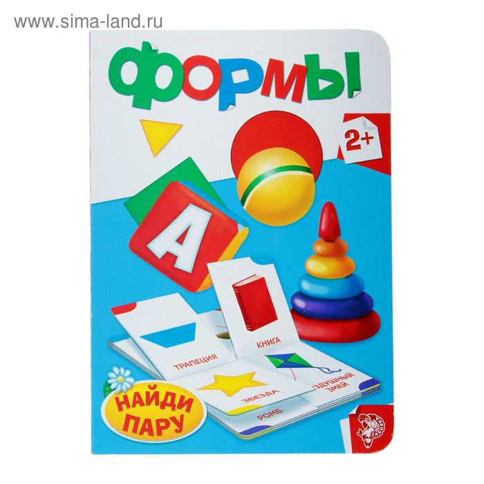 Книга картонная «Формы», 10 стр. - Фото 1