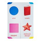 Книга картонная «Формы», 10 стр. - Фото 2