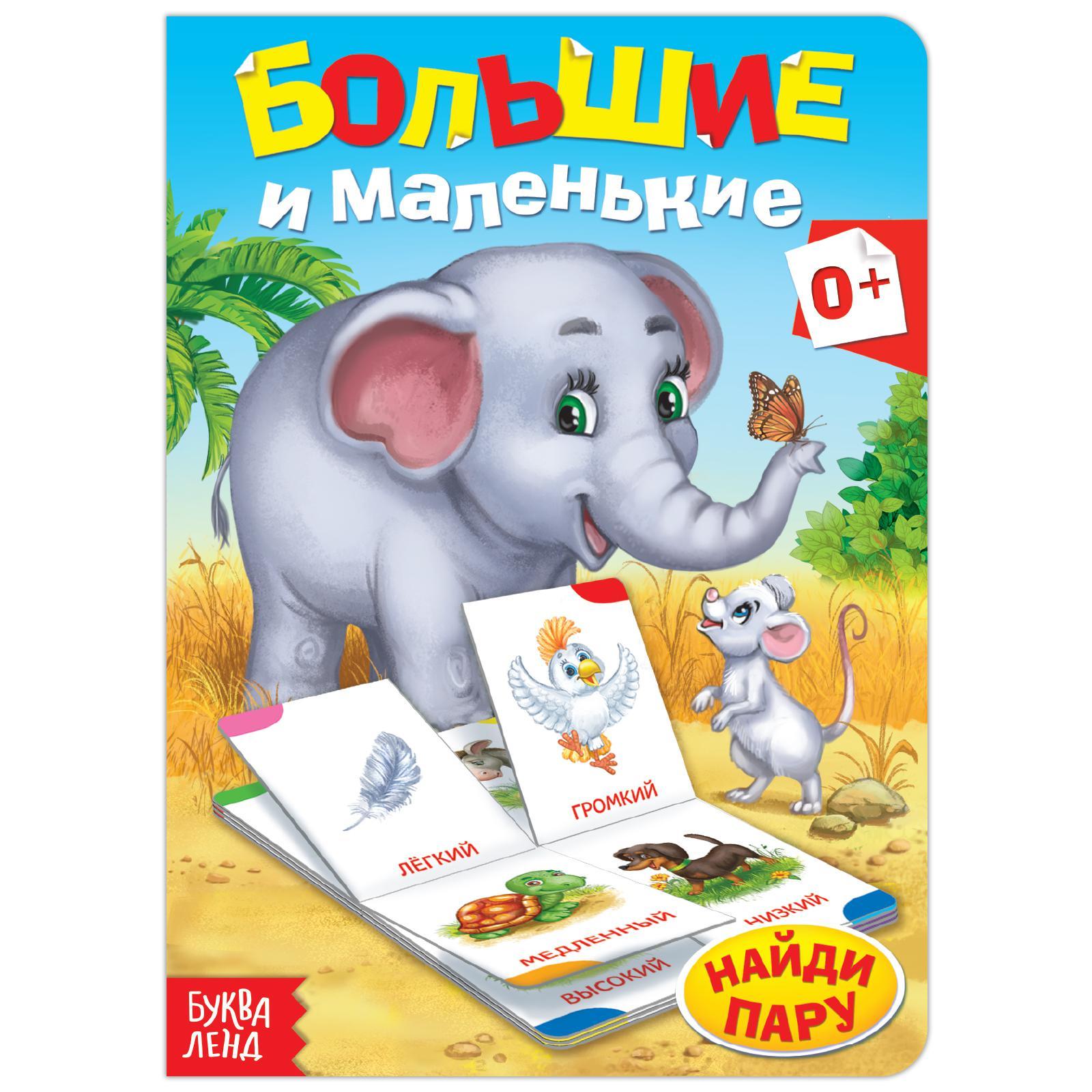 Картонная книга