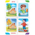 Книга картонная «Время года и суток», 10 стр. - Фото 2