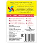 Книга картонная «Время года и суток», 10 стр. - Фото 3