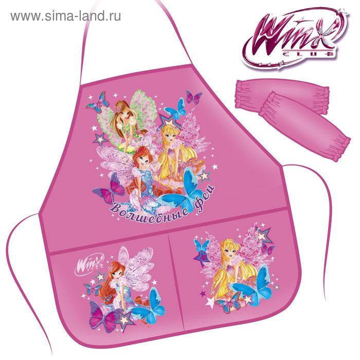 Набор детский для творчества "Волшебные феи", феи ВИНКС: фартук, нарукавники 2 шт - Фото 1