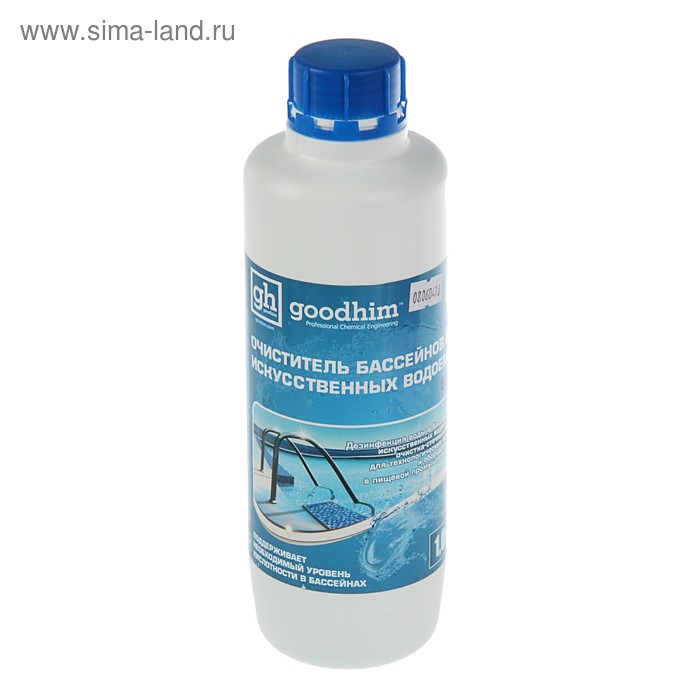 Очиститель бассейнов и искусственных водоемов Goodhim-550b, 1 л - Фото 1