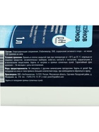 Очиститель бассейнов и искусственных водоемов Goodhim-550b, 1 л 1573552 - фото 319768796