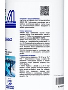 Очиститель бассейнов и искусственных водоемов Goodhim-550b, 1 л 1573552 - фото 16389117