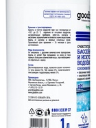 Очиститель бассейнов и искусственных водоемов Goodhim-550b, 1 л 1573552 - фото 16389118
