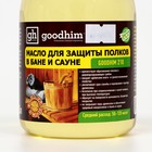 Масло для защиты полок в бане и сауне Goodhim-210, 0,5 л - фото 8964756