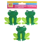 Набор декора для творчества войлок "Лягушки" набор 3 шт 11,5х12 см - Фото 1