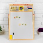 Доска магнитная двухсторонняя на подставке, счеты, часы, цифры, буквы, мелки, маркер, губка - Фото 3