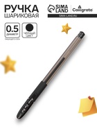 Ручка гелевая, чёрный стержень, узел 0.5 мм, резиновый упор - Фото 1