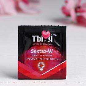 Крем для женщин возбуждающий "Ты и Я. SEXTAZ-W", 1,5 г