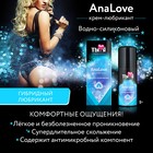 Лубрикант Ты и Я Analove, анальный, силиконовый, 50 мл - Фото 4