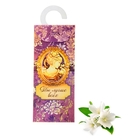 Аромасаше с вешалкой "Ты лучше всех", аромат жасмина - Фото 1