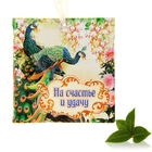 Аромасаше в квадратном конвертике "На счастье и удачу", аромат зеленого чая - Фото 1