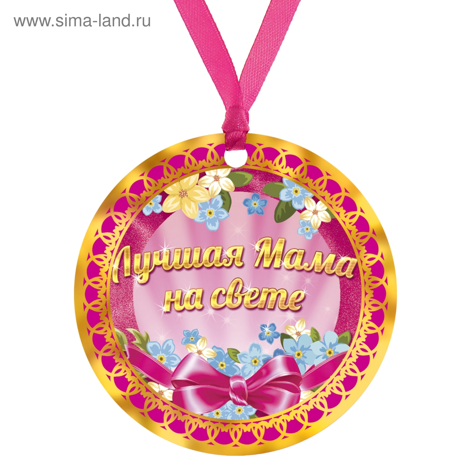 В преддверии Дня матери в Первомайском районе вручили медали Союза женщин России