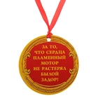 Медаль "С юбилеем 65" - Фото 2