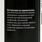 Средство для обезжиривания ногтей и снятия липкого слоя Gel-off Cleaner Professional, 150 мл - Фото 5