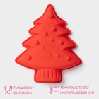 Форма для выпечки новогодняя Доляна «Ёлочка с гирляндой», силикон, 18×14.5×3.5 см, красная - Фото 2