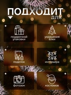 Мишура новогодняя «Ветер» двойная, d=4.5 см, L-200 см, МИКС 1520375