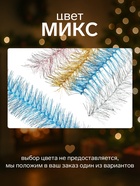 Мишура новогодняя «Ветер» двойная, d=4.5 см, L-200 см, МИКС 1520375