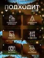 Мишура новогодняя «Норка» d=4.5 см, L-200 см, МИКС 1520383