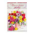 Календарь  325х480 2017 Цветы - Фото 1