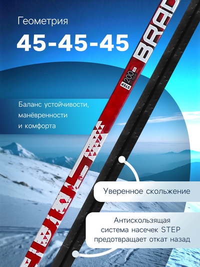 Лыжи пластиковые, 200 см, с насечкой, МИКС