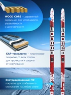 Лыжи пластиковые, 200 см, с насечкой, цвета МИКС - Фото 3