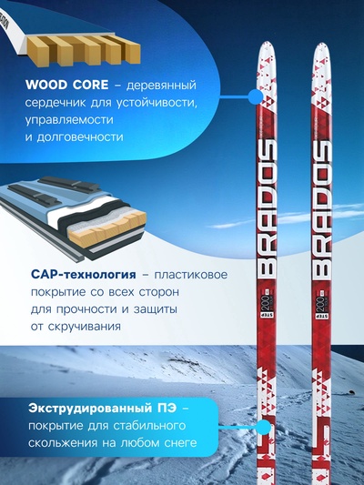 Лыжи пластиковые, 200 см, с насечкой, МИКС