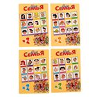 Настольная игра "Моя семья" - Фото 4