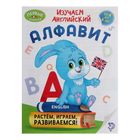 Обучающая книга «Изучаем английский алфавит», 16 стр. - Фото 1