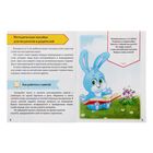 Обучающая книга «Мои первые английские слова», 16 стр. - Фото 2