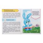 Обучающая книга «Говорим простые фразы на английском языке», 16 стр. - Фото 2