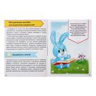 Обучающая книга «Цифры, формы и цвета на английском языке», 16 стр. - Фото 2