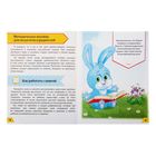 Обучающая книга «Учим английский в стихах», 16 стр. - Фото 2