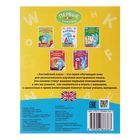 Обучающая книга «Учим английский в стихах», 16 стр. - Фото 3