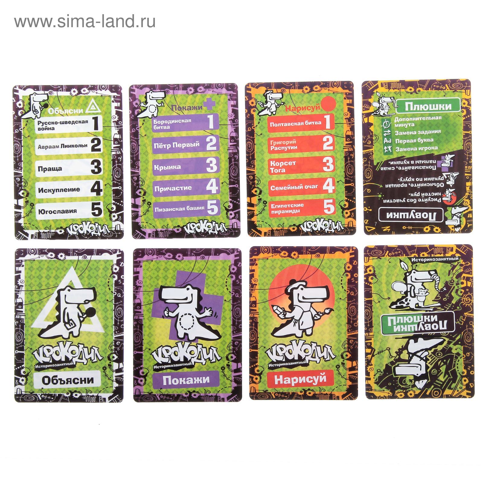 Игра крокодил карточки с заданиями для детей. Крокодил вопросы и ответы. Игра крокодил карты. Слова для игры крокодил. Задания для игры крокодил для детей.