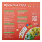 Настольная игра «Времена года» - Фото 7