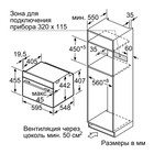 Духовой шкаф Bosch CMG6764B1, электрический, черный - Фото 6