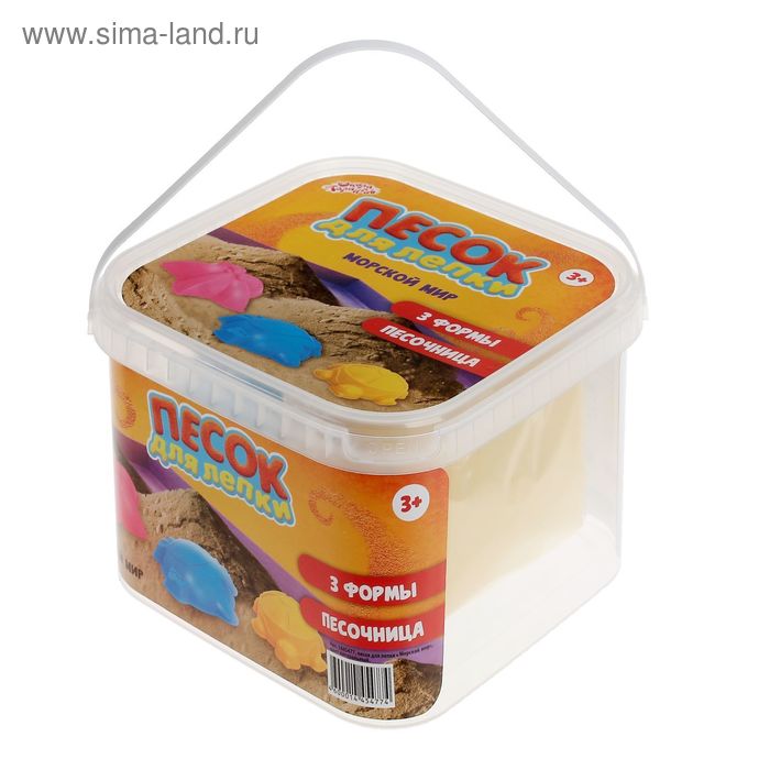 Песок для лепки "Морской мир", натуральный цвет, 1 кг + формочки и песочница - Фото 1