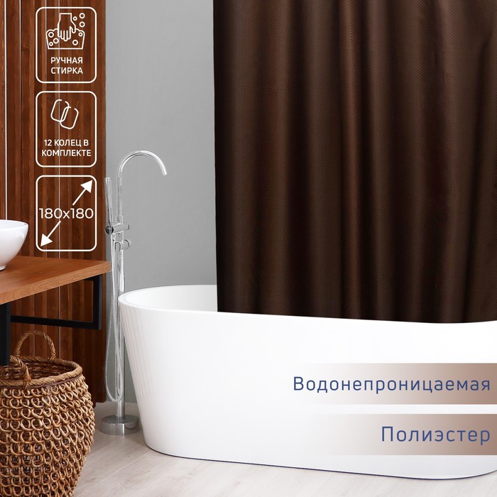 Штора для ванны Доляна «Шоколад», 180×180 см, полиэстер - фото 1908280609