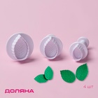 Плунжеры кондитерские Доляна «Листья», набор 3 шт., пластик, белые - Фото 1