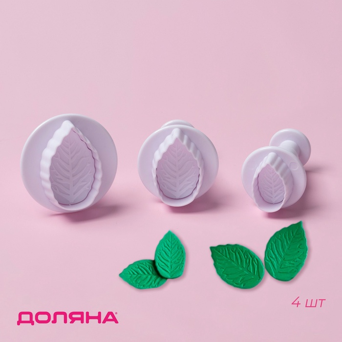 Плунжеры кондитерские Доляна «Листья», набор 3 шт., пластик, белые - Фото 1
