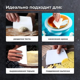Шпатель кондитерский прямой Доляна, 13,5?9,5 см, цвет белый (комплект 3 шт)
