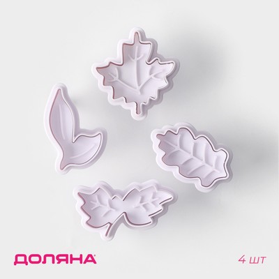 Плунжеры кондитерские Доляна «Листва», набор 4 шт., пластик, белый